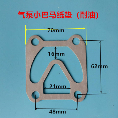 。小巴马日豹风利风力空压机纸垫石棉垫2.5P/3P空压机气泵纸垫配