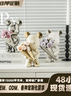 定制陶瓷暴力熊摆件客厅仿真花束熊潮玩工艺品家居装饰品轻奢摆件