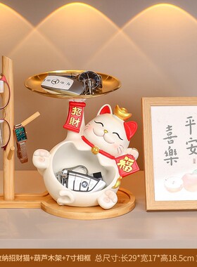 招财猫摆件新款家居用品家用鞋柜装饰品钥匙扣收纳托盘新家布置新
