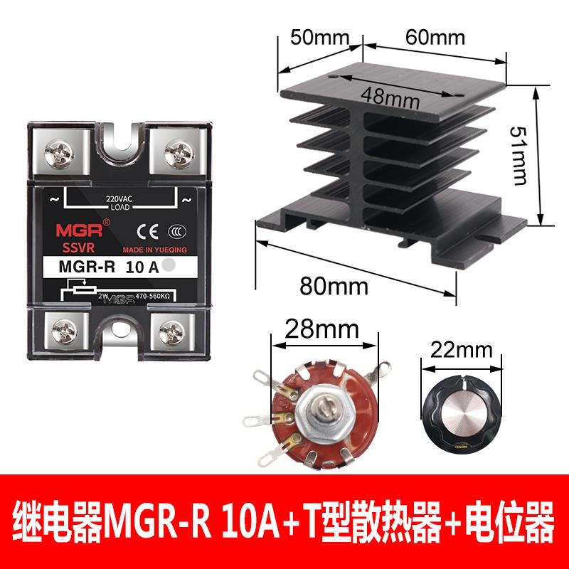 单相电源220V交流固态调压器SSVR 10A 电阻调压模块调节器