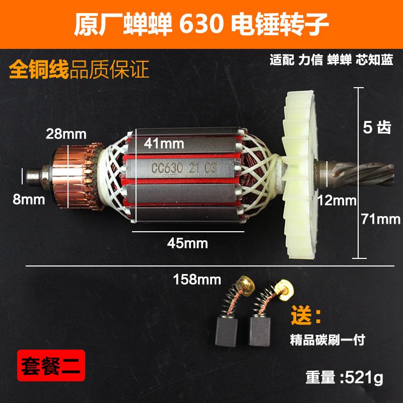 力信芯知蓝Z630电锤转子定子线圈电机电镐CC-28双用配件