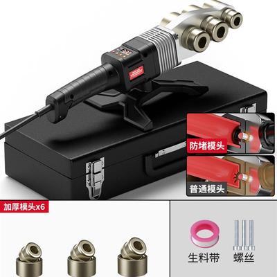 德力西热熔机ppr接水管熔接器烫接焊接家用大功率管道热容器新款