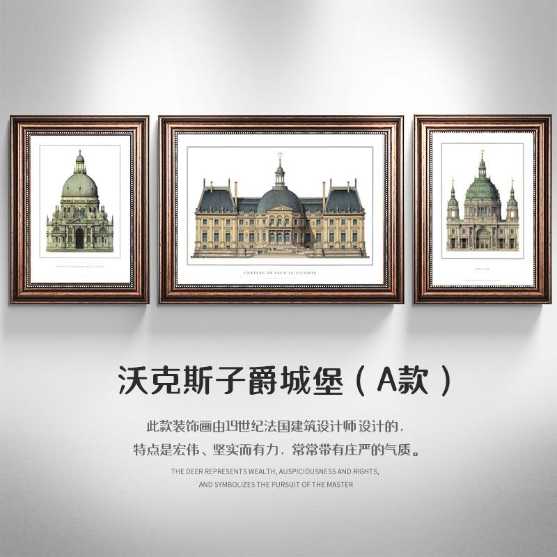美式装饰画客厅沙发背景墙挂画建筑欧式壁画书房玄关三联墙画城堡图片