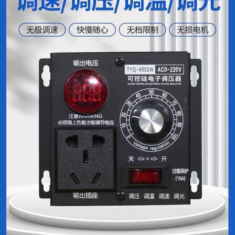 单相电子2h20V调速器电机鼓风机调速控制角磨机变速调压调温