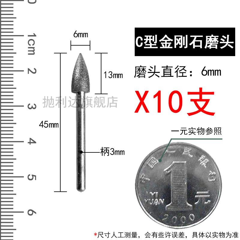 金刚石磨头锥形小砂轮电磨头电钻气动笔尖沙轮S玉石打磨抛光工具