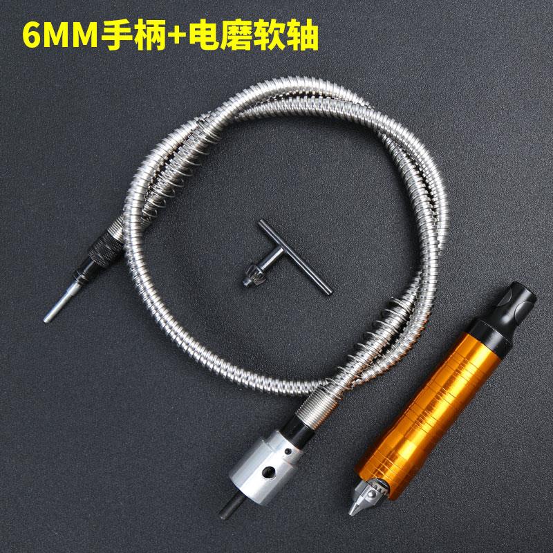新品电磨软轴软h管伸长线6mm钻夹头雕刻机吊磨台磨机雕刻笔电钻转