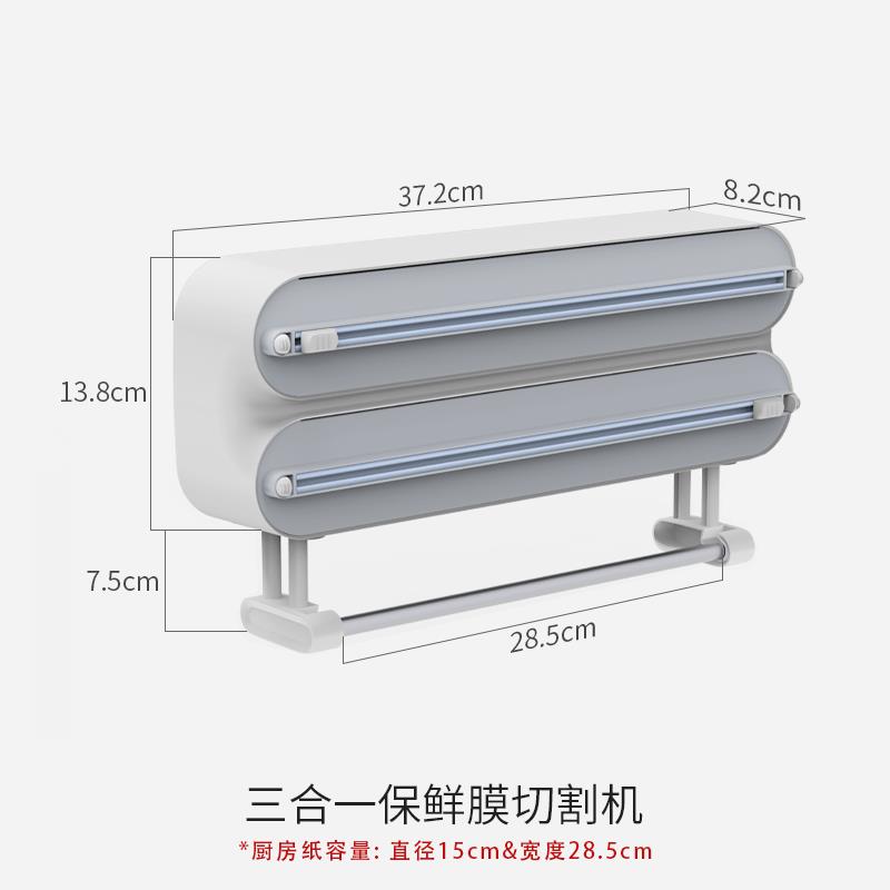保鲜膜套切割机三合一多功能烘培锡纸收纳架冰箱磁吸家用厨房壁挂