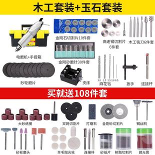 电磨机小型手持切割玉石家用迷你电H钻手磨雕刻工具电动 新品
