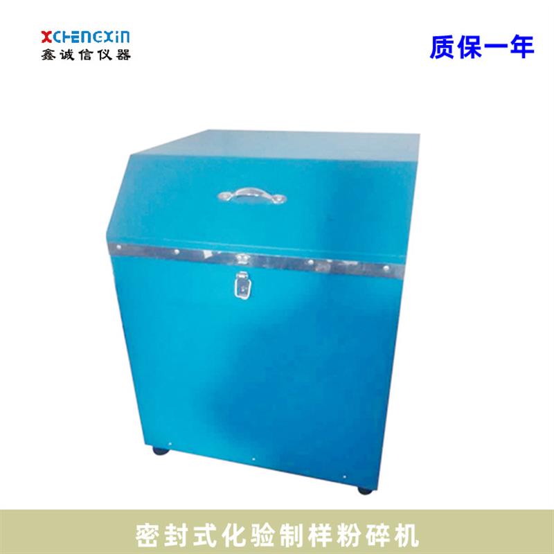 河南供应磨粉机 密封式化验制样粉碎机 实验室小型研磨粉碎机