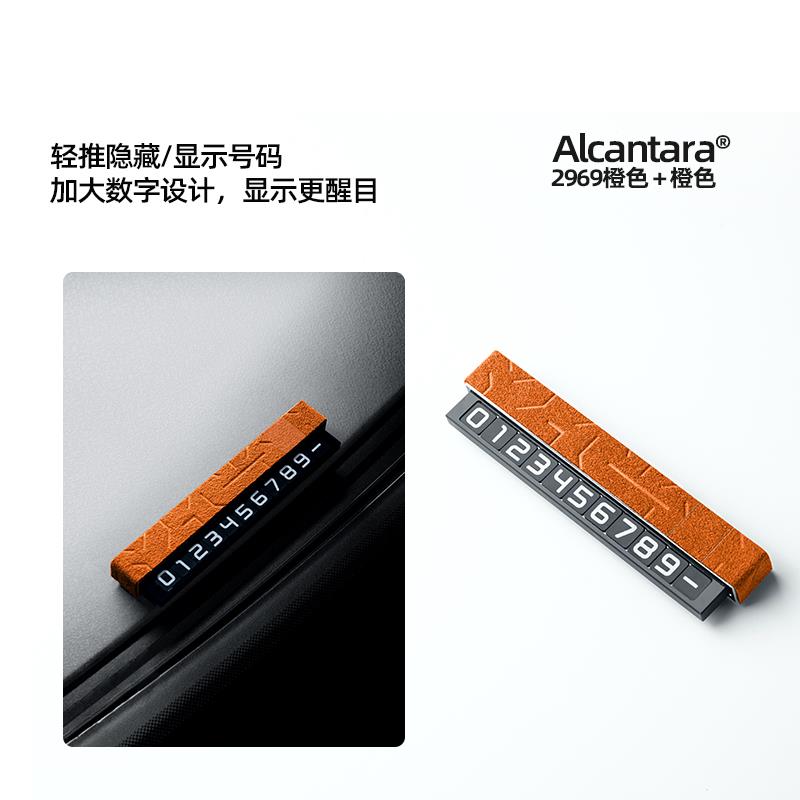 适用21-25款极氪001车内饰品7X停车号码牌009/007改装x配件