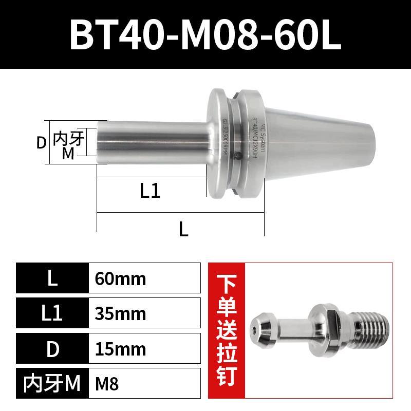 锁牙头刀柄BT30/40螺纹头刀柄可换式抗震锁牙刀柄刀头M8M10M12M16