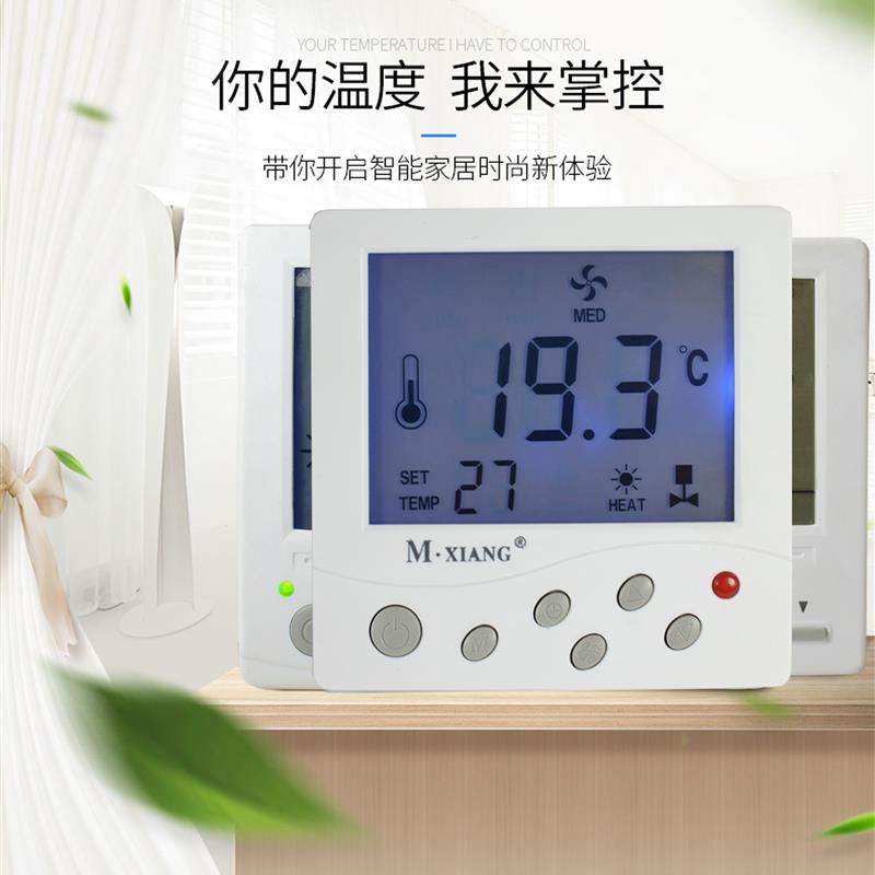 房间智能风机盘管温控器中央空调控制面板大液晶开关家庭通用水机