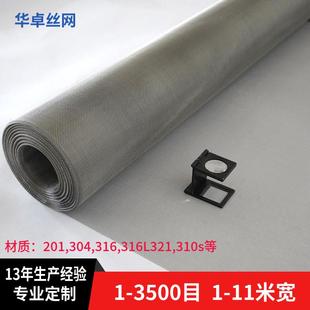 1米宽不锈钢网304材质w方孔筛网过滤网加厚编织网90目钢丝网 新品