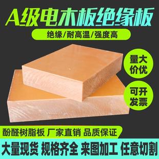 电木板雕刻加工绝缘板耐高温定制零切电工黑色环氧Z酚醛板整张