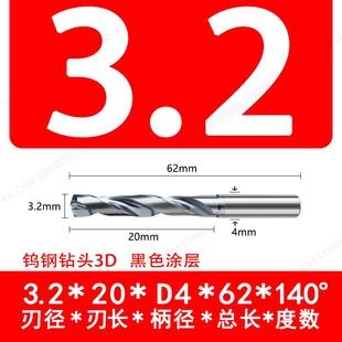 不锈钢中心出水 内冷钻头合金超硬整体钨钢3D倍径黑色钛合金