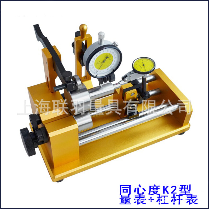 上海联羽 同心度测量仪K2系列同轴度仪偏摆仪量表杠杆表型