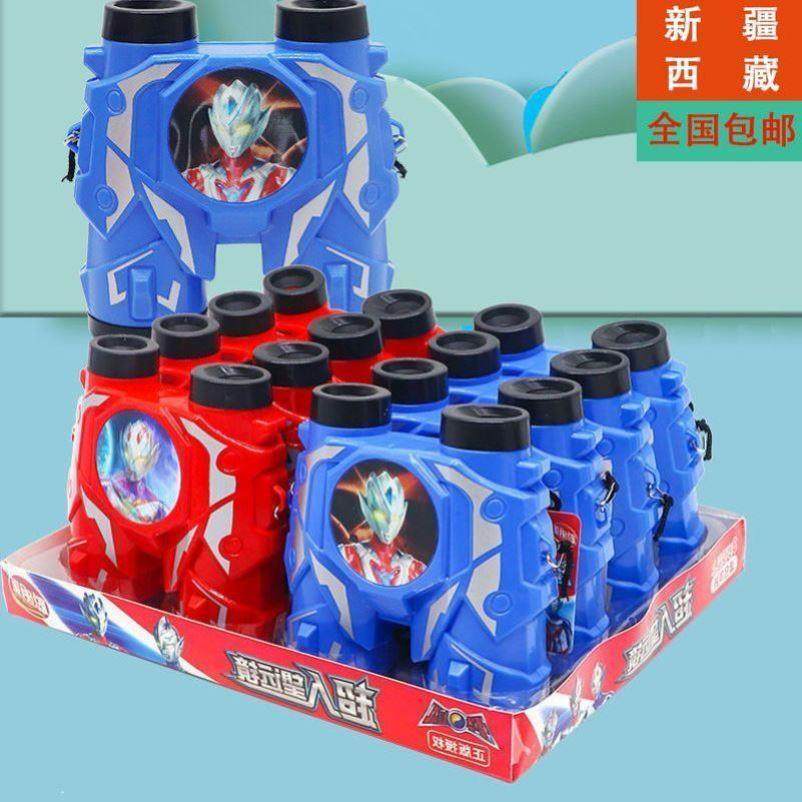 新疆西藏包邮赛罗奥特曼望远镜儿童奥特曼望远镜新款萌芽儿童超人