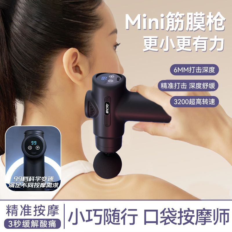 迷你口袋筋膜枪静音便携多档位瑜伽健身后肌肉深层放松小型按摩仪