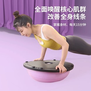 波速球瑜伽球普拉提平衡球健身器材家用防爆加厚半圆球瑜伽球