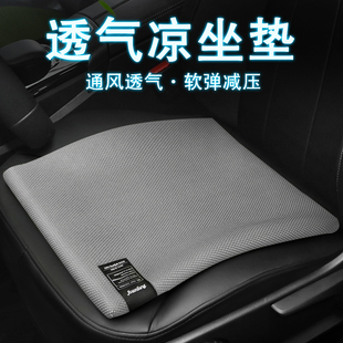 汽车坐垫四季通用单片夏季凉垫透气夏天小车车用座垫冰丝凝胶垫子