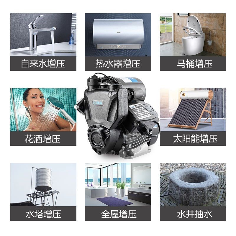 自来水增压泵家用全自动静音热水器管道水塔加压抽Q水泵220v自吸