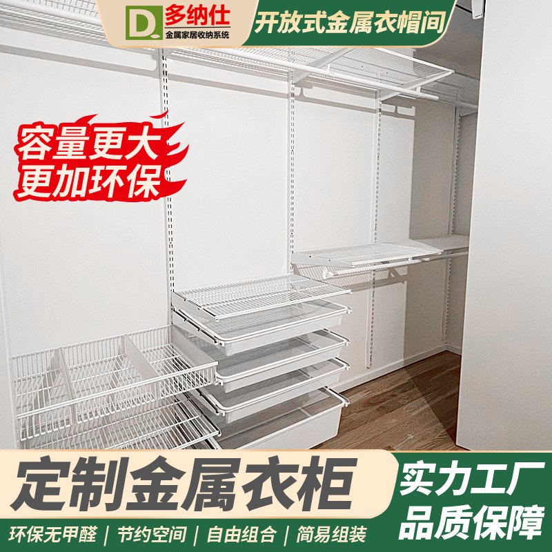 金属衣柜定制家用卧室2025款款钢架G结构衣帽间置物架多功能衣帽