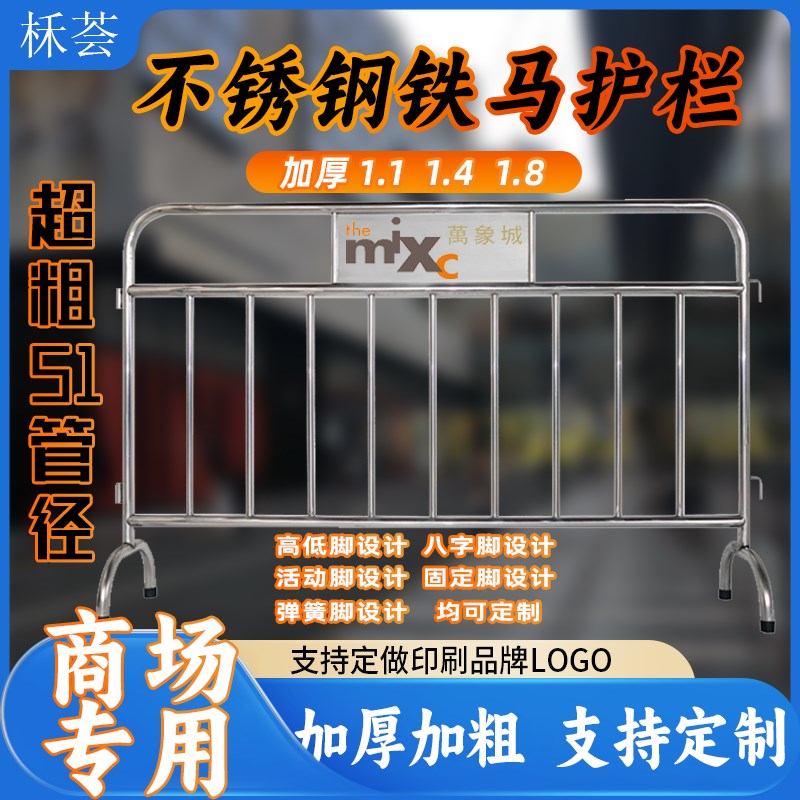 304加厚d51管不锈钢铁马护栏地铁商场用可印logo定制安全隔离围栏