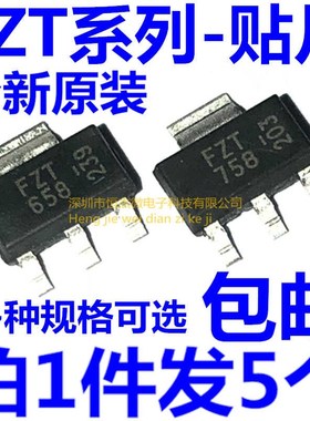 FZT653TA 753 658 758 651 751 851 853 855 951 953 955TA三极管