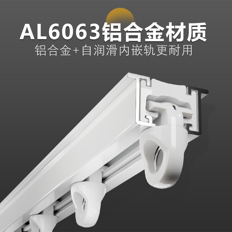 新可弯直轨窗帘轨道弯轨静音滑B轨挂钩式滑轮超薄侧顶装弧形U形