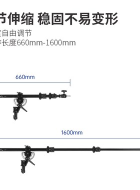 Meking美铿L-1117铝制斜臂杆加粗横杆多功能摄影顶灯架可伸缩横臂