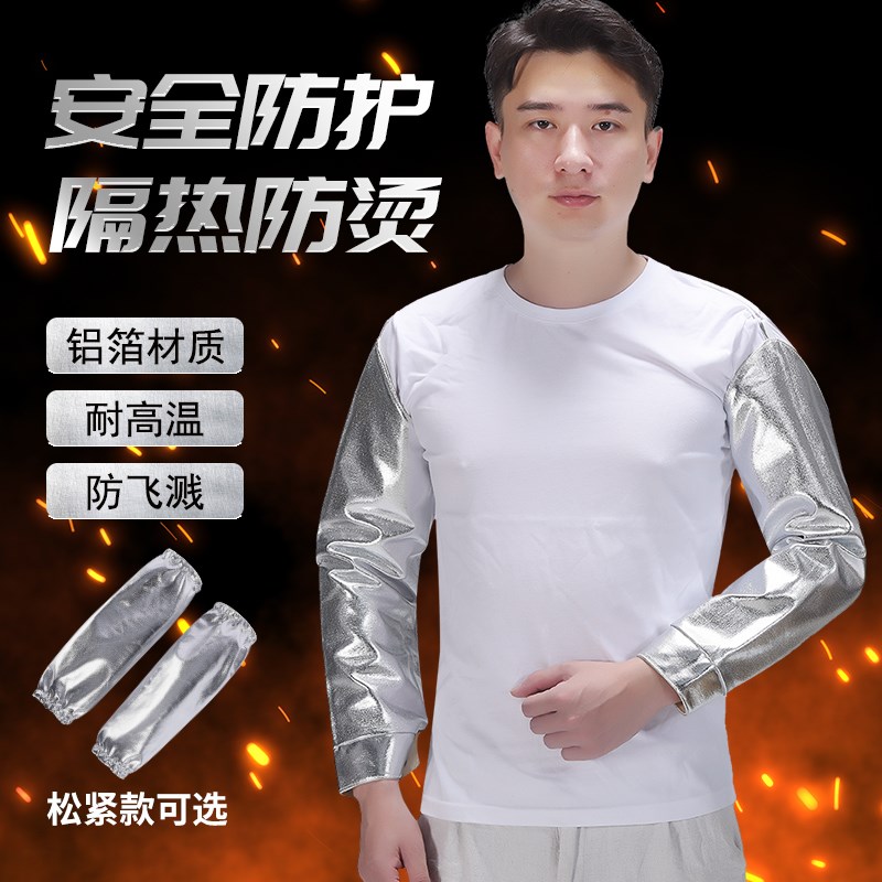 耐高温隔热套袖铝箔防烫护臂钢厂铝厂炉前冶炼P烧烤做饭防火星护