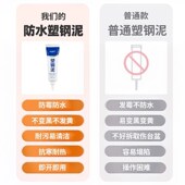 塑钢泥防水防霉厨卫防水胶卫生间补填缝隙胶堵漏王补漏胶陶瓷胶泥