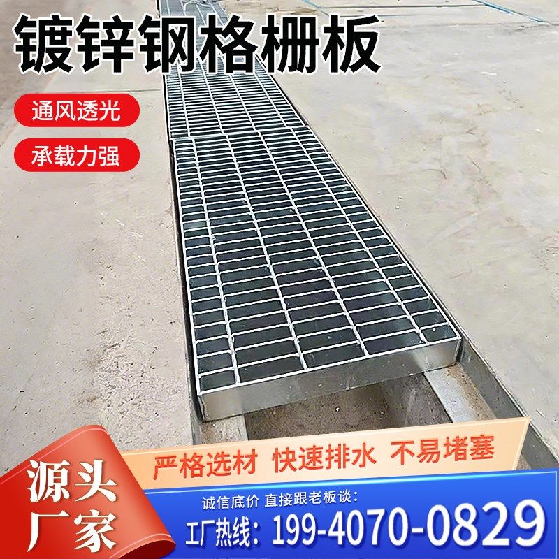 四川热镀锌钢格栅排水沟盖板下水道钢格板水沟地沟网格板踏步板,基础建材,排水沟槽/盖板,淘宝优惠券,粉丝福利购,淘宝优惠卷