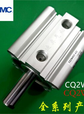 SMC双出薄型气缸CQ2WB/CQ2WA32-10-20-25-3040-50-75-100DZ