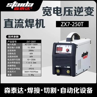 森泰达电焊机二保焊气保焊等离子切割机 主机一年保修