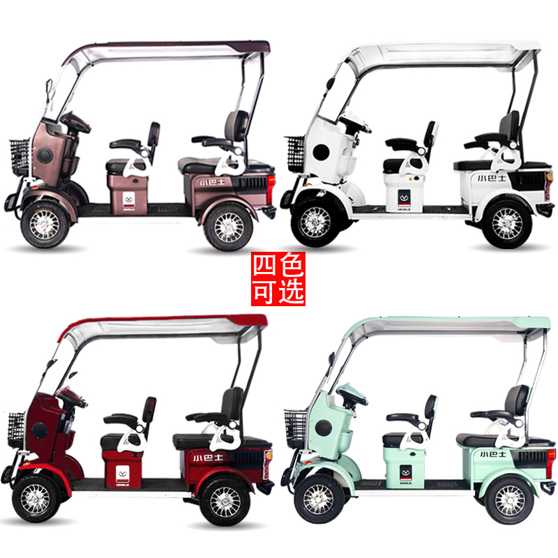 小巴士E900定制四p座电动四轮老年代步车景区观光车家用客货两用