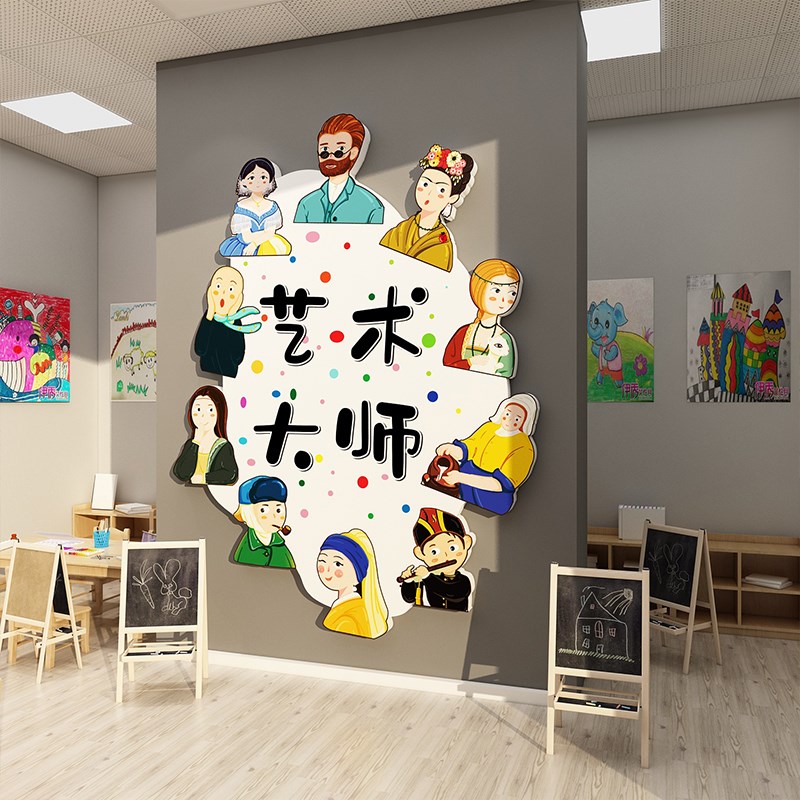 画展布置美术教室墙面装饰幼儿园环创主题K成品文化互动培训机构