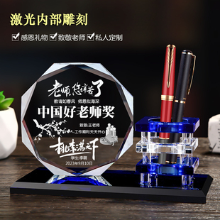 毕业礼物送女老师实用男老师感恩教师节手工diy高档新款水晶笔筒