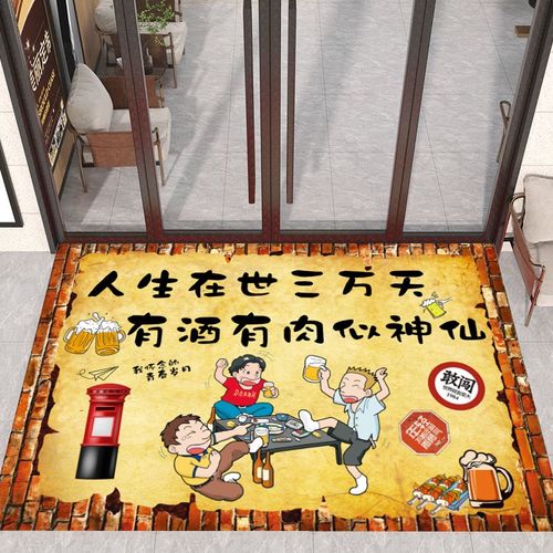 烧烤酒吧进门地垫搞笑创意喝酒文化地毯饭店火锅烤肉店门口迎宾垫