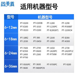 国产brother兄弟标签机色带12mm9E100 D210标签纸 115B标签带D200