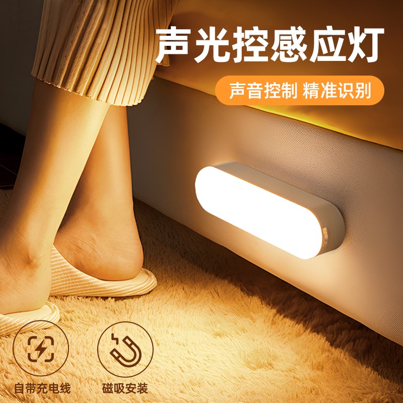 声控灯楼道感应灯入户门楼梯夜y间家用走廊免接线 线人来即亮小夜