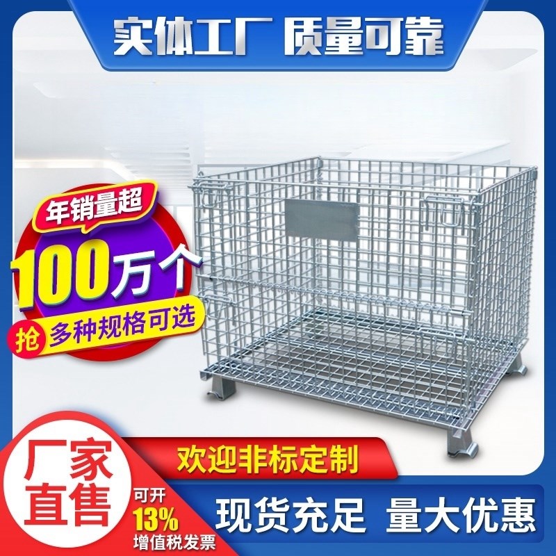 仓储笼折叠金属铁框带盖周转箱快递大铁筐货M笼仓库笼车收纳分拣