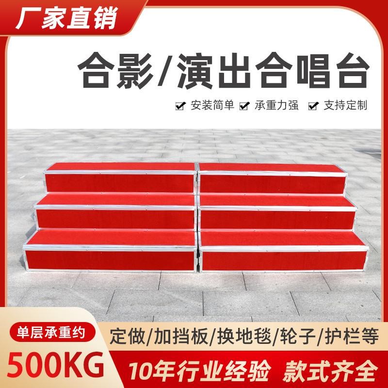 合唱拍照三层可移动折叠阶梯舞台踏步合J影站架学生台阶大合唱凳