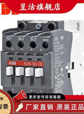 ABB交流接触器 A9-30-10 A12 A16 A26-30-01 A26D A30 A40 A50-30
