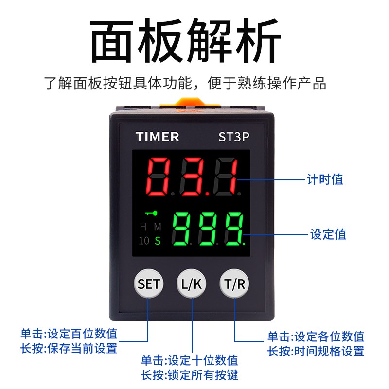 液晶数显时间继g电器ST3P智能延时继电器24V延时可调220V通电延时