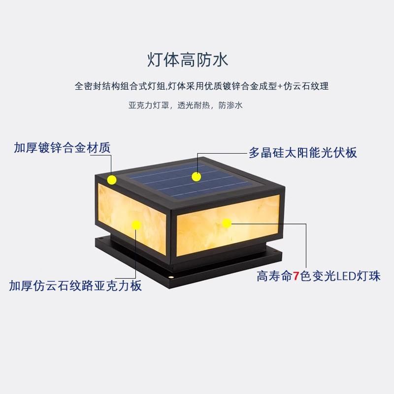 高寿命7色变光太阳能柱头灯防水接电柱子灯别墅院子景观装饰柱灯