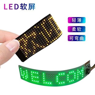?led软屏个性迷你背包屏幕 滚动走字像素屏电子广告柔性显示