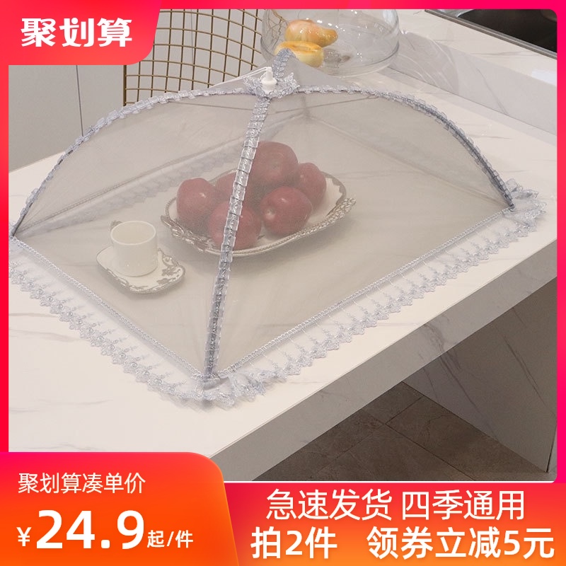 可折叠菜罩防苍蝇餐桌罩长方形食物罩家用盖菜罩饭菜剩菜罩子菜伞