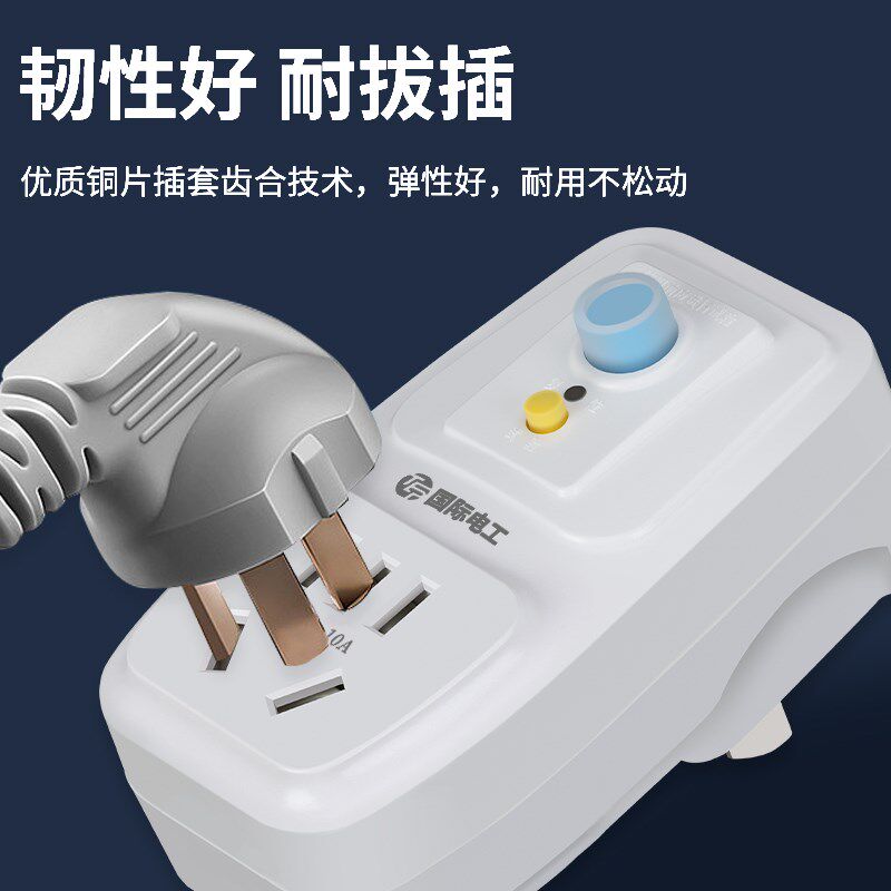 漏电保护插头自动断电插座漏保电热水器专用防漏电保护器开关16a