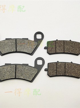 适配龙嘉维多利亚Sixties300i VMAX300 XDV250si前后刹车片碟刹皮